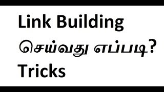 Link Building Explained in Tamil | SEO Link Building Methods in Tamil