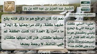 صورة 2021 - حكم الإخبار بالطلاق - نور على الدرب