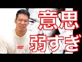 Q:筋トレが長続きしないですどうしたらいいですか? A:じゃあ、ジム行く?
