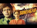 Gunehgar (गुनेहगार) Full Movie HD | Mithun Chakraborty, Pooja Bhatt | Mithun Ki Film