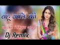 Bahu Kale Ki Dj Remix : Ajay Hooda : बहु काले की Dj Remix : New Hariyanvi Full 3D Barzil Mix 2023