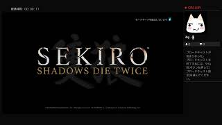 ロスリック兄弟が倒せないニキのSEKIRO生配信　テスト