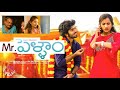 Mr Pellam Web Series Episode 1 Hey Pilla CAPDT