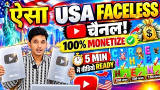 🔥 USA FACELESS YouTube Channel Kaise Banaye 2026 🇺🇸 | Chinese Videos Se Monetization