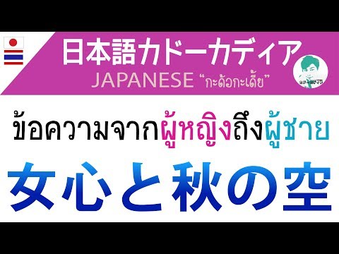 คลิกเพื่อดูคลิปวิดีโอ