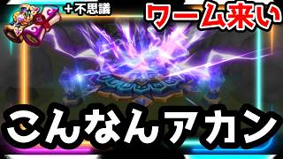 新キャラ「ワーム」狙い＆SWC召喚書ぶっ放しでまさかまさかのトンデモない結末が待っていようとは思わんだろがい…！！！！！！！！【サマナーズウォー】