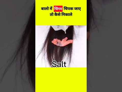 How to Remove Chewing Gum from Hair | #shorts #youtubeshorts #shortfeed