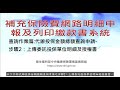 8.健保補充保險費網路申報 查詢作業篇 代辦投保金額總額查詢申請步驟2：上傳委託投保單位明細及授權書