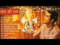 Mere ghar Ram Aaye He  | Jubin Nautiyal Top 10 bhakti songs 2023