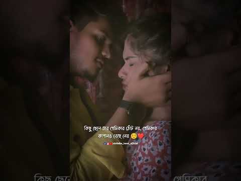 Hindi Romantic Song WhatsApp Status Video || Tujh Mein Rab Dikhta Hai || Hindi Status #shorts #viral