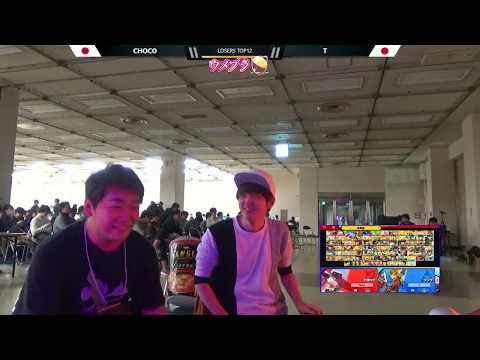 ウメブラSP7 Top12 Losers : ちょこ vs T - スマブラSP大会
