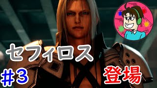 #3 Bullの『FF7 REMAKE 』実況！！！