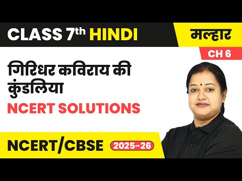 Class 7 Hindi Malhar Book Book Overview For Session 2025 26 CBSE NCERT