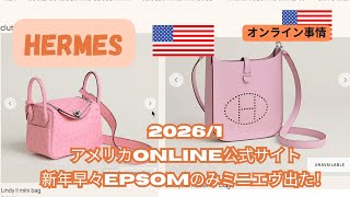 2026年ミニエブのエピソムがでてた!