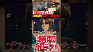【#進撃の巨人 】撮影に遅刻したエレンがハンジとエルヴィンにブチ切れられるwww #shorts