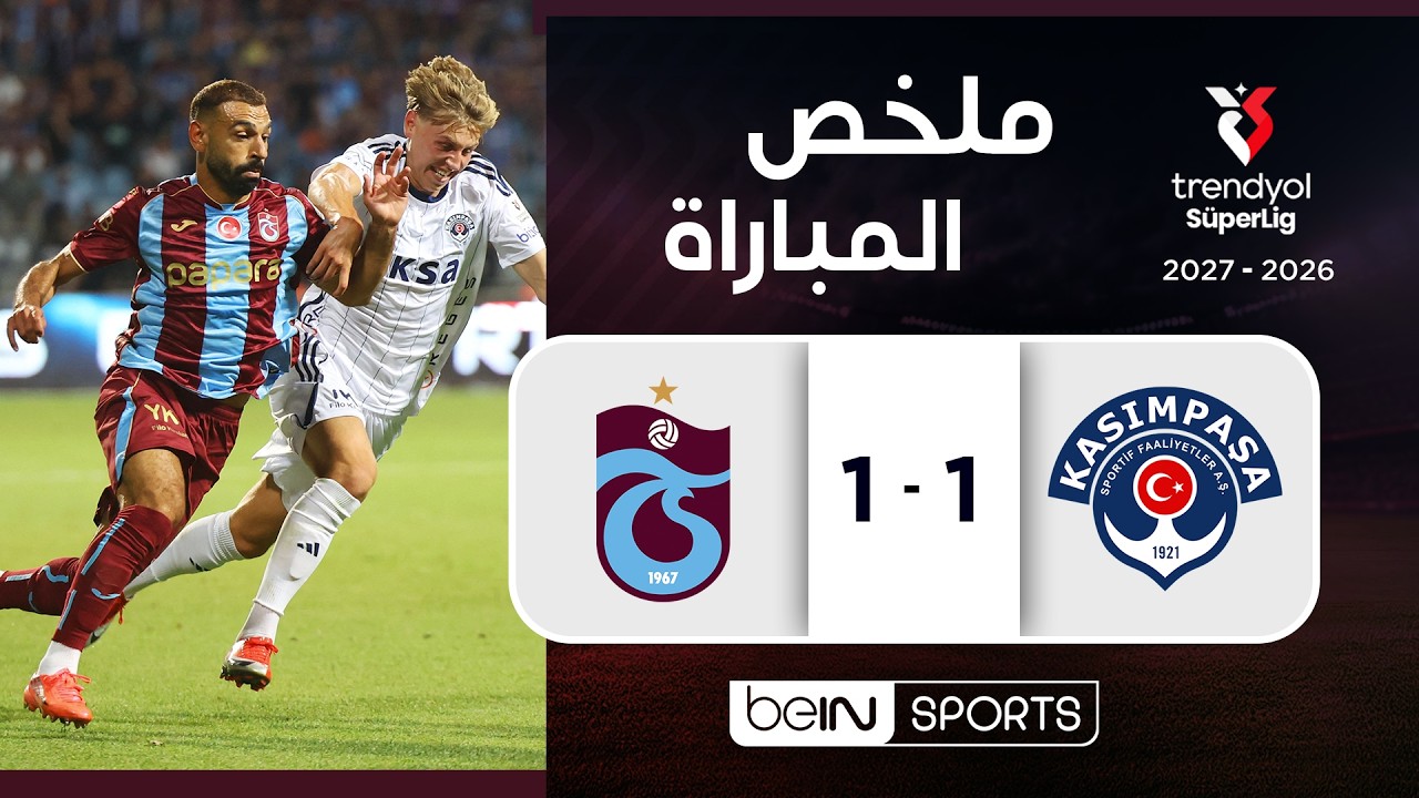 ملخص مباراة قاسم باشا وطرابزون سبور | الدوري التركي - الجولة 1