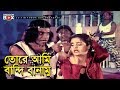 তোরে আমি বান্দি বানামু Movie Scene Misha Sawdagor Janto Kobor 