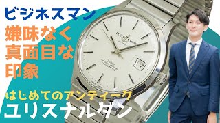 HA-6315| ユリス・ナルダン 36000 クロノメーター デイト 25石 Cal