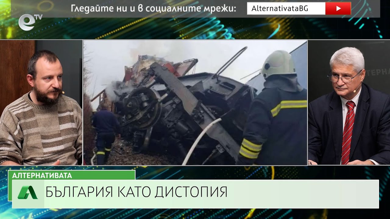 АЛТЕРНАТИВАТА С КАЛИН МАНОЛОВ| 29.01.2025