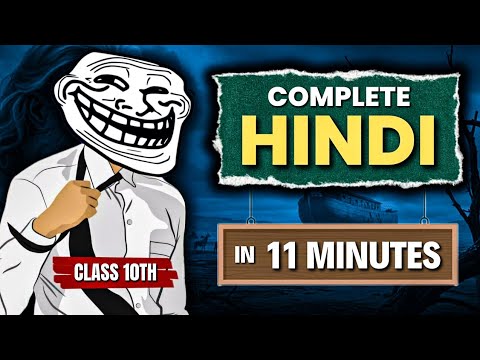 1 VIDEO = Complete Hindi A&B 💀 | class 10 hindi all chapter revision | Hindi class 10 one shot 🔥