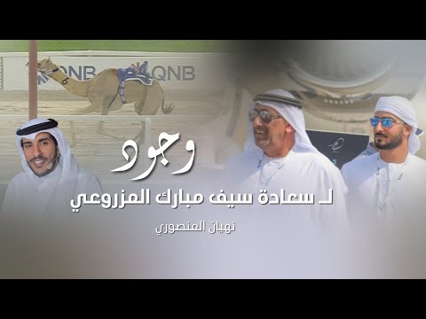 وجود نهيان المنصوري