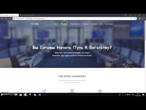 ПРЕД СТАРТ RichesWay  2 в 1  Живая очередь и структура одной активацией