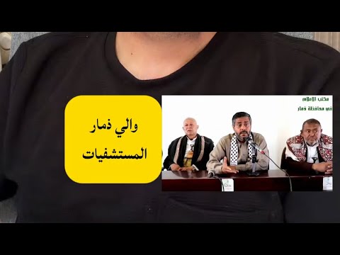 علي البخيتي