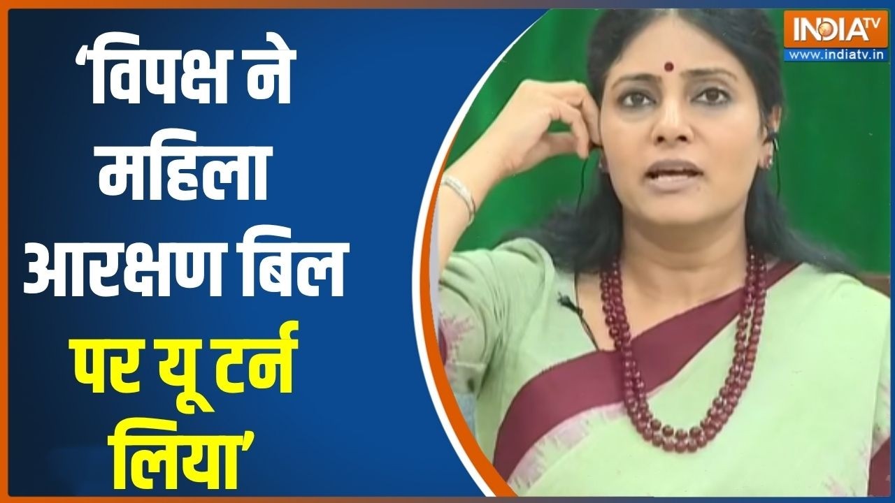 Anupriya Patel Exclusive Interview: विपक्ष ने महिला आरक्षण बिल पर यू टर्न लि