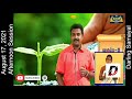 8 Std Science August 17 2021 Kalvi TV Kalvi Tholaikatchi