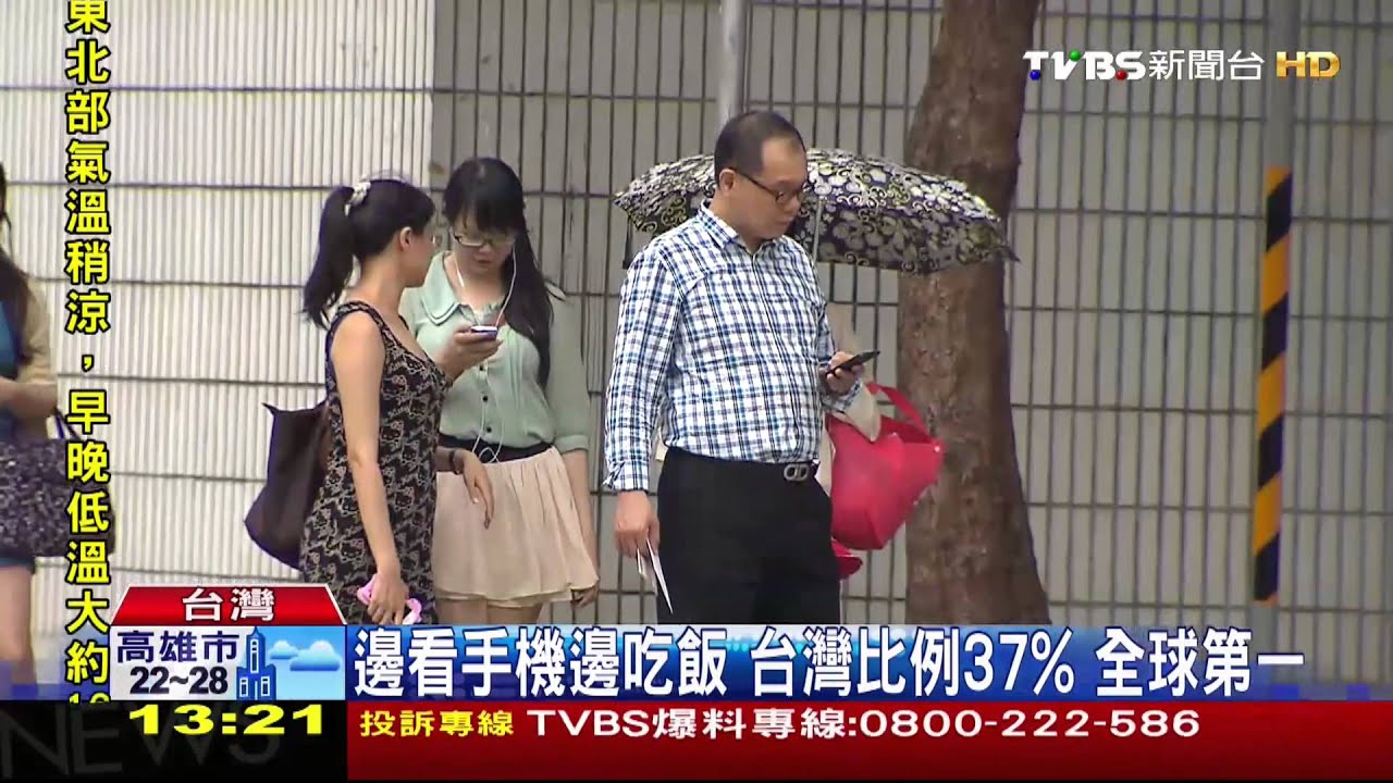 邊看手機邊吃飯!台灣比例37% 全球第一