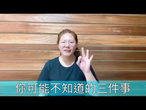 《你可能不知道的事》 -當邵遇到這些事