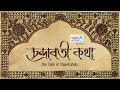 CHANDRABATI KOTHA || OFFICIAL TRAILER || N. RASHED CHOWDHURY||