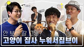 박석영 감독 집.중.탐.구 | 바람의 언덕 온라인 GV