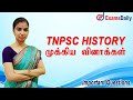 TNPSC HISTORY Important Questions MCQS Day 8 RRB SSC History Questions In Tamil By Soba Mam