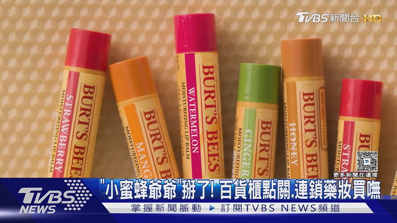 小蜜蜂爺爺結束25年代理！實體全撤　官網出清「最低2折」