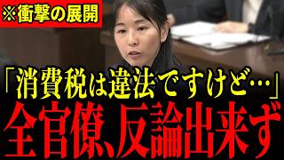 【櫻井祥子】「既に判決出てますよ？」新人議員の突然の告発に国会が騒然…すべての日本人は大至急見てください…【参政党】