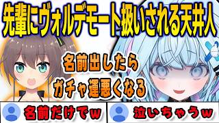 まつり先輩のガチャ配信で自分がヴォルデモート扱いされていることを知ってキレるすうちゃん【⽔宮枢/FLOWGLOW/ホロライブ/切り抜き】