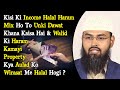 Jiski Income Halal Haram Mix Ho Uski Dawat Khana & Haram Property Ko Wirasat Me Lena Kaisa Hai ? AFS