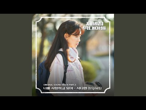 Video thumbnail for 너를 사랑하고 있어 (I’m in love you) [Instrumental]