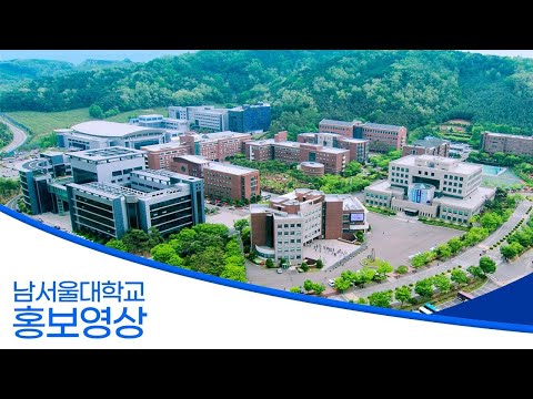 Trường Đại học Namseoul Hàn Quốc - 남서울대학교