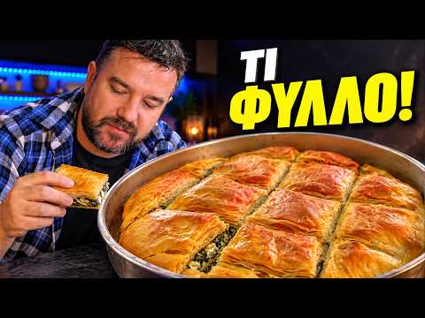 💯Αυτή την πίτα της βγάζω το καπέλο!😂Η σπανακοτυρόπιτα που τρελαίνει τους πάντες - Crispy Spinach Pie