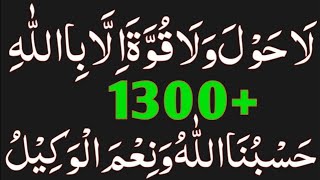 Download lagu LA HAWLA WALA QUWWATA ILLA BILLAH hasbunallahu wa ni_mal wakeel 1500 times read daily dikar_ Azkar mp3 Download lagu LA HAWLA WALA QUWWATA ILLA BILLAH hasbunallahu wa ni_mal wakeel 1500 times read daily dikar_ Azkar mp3