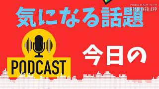 日経平均が乱高下、キオクシアが主導！？ | 経済ニュース　今日の気になる話題