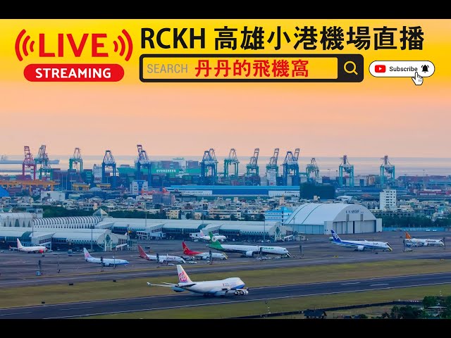 Kaohsiung International Airport