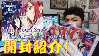 【ラブライブ!サンシャイン!!】TVアニメ挿入歌 「Awaken the power」を紹介！【Saint Aqours Snow」