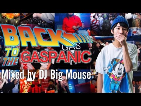 30代の為のクラブヒッツ 洋楽DJ Mix @渋谷GASPANIC 【作業用/BGM/Club Hits】【HIPHOP/R&B/POPS/REGGAE】