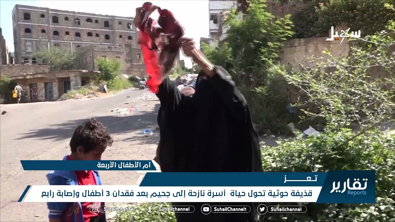 قذيفة حوثيه تحول حياة اسرة نازحه الى جحيم بعد فقدان ثلاثه واصابة رابع