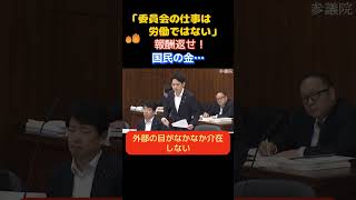 【メディアの闇】「仕事を舐めてるのか！」NHKの放送のあり方を追求し存在意義が危ぶまれる…　＃国民民主党　＃自民党　＃小野田紀美　＃NHK　＃受信料