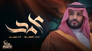 كلمات اغنية محمد ماجد المهندس