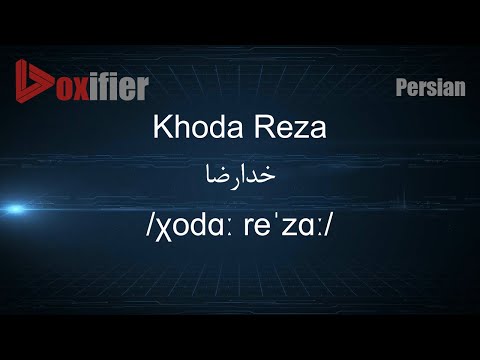 How to Pronunce Khoda Reza (خدارضا) in Persian (Farsi) - Voxifier.com